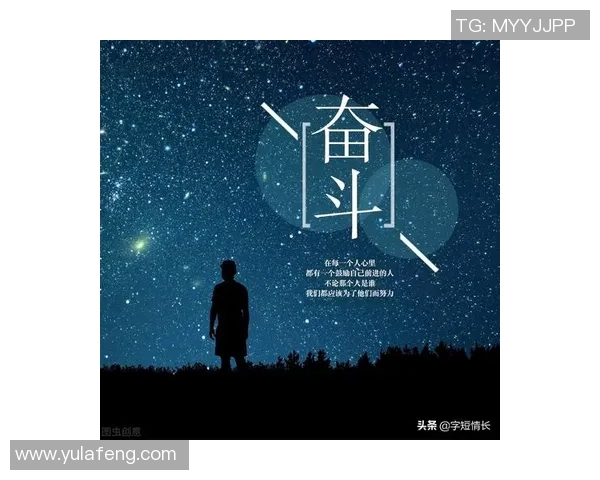 哈默德的传奇旅程：从平凡到卓越的奋斗故事与人生启示